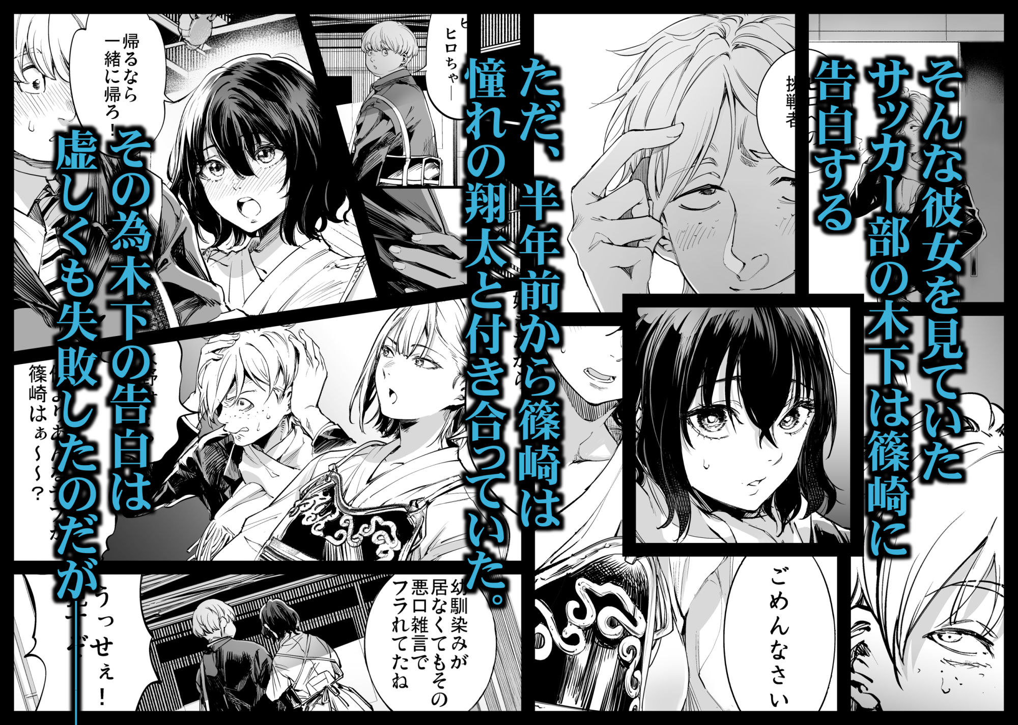  - 幼馴染みの君