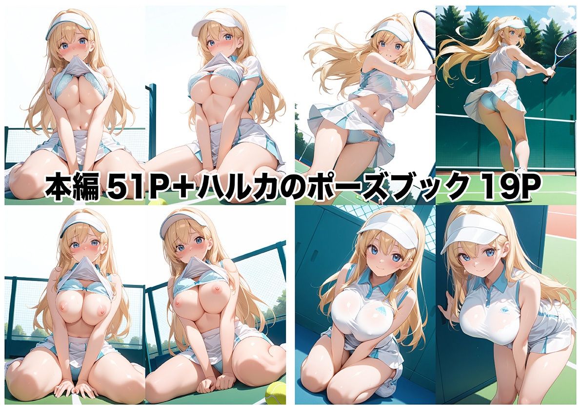  - ハルカの黒歴史 悪夢の放課後 後編