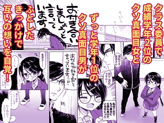  - クソ真面目身長差カップルがクソ真面目に初体験に取り組んだら大変なことになった