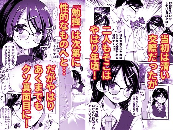  - クソ真面目身長差カップルがクソ真面目に初体験に取り組んだら大変なことになった