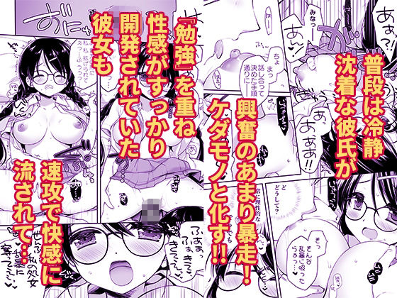  - クソ真面目身長差カップルがクソ真面目に初体験に取り組んだら大変なことになった