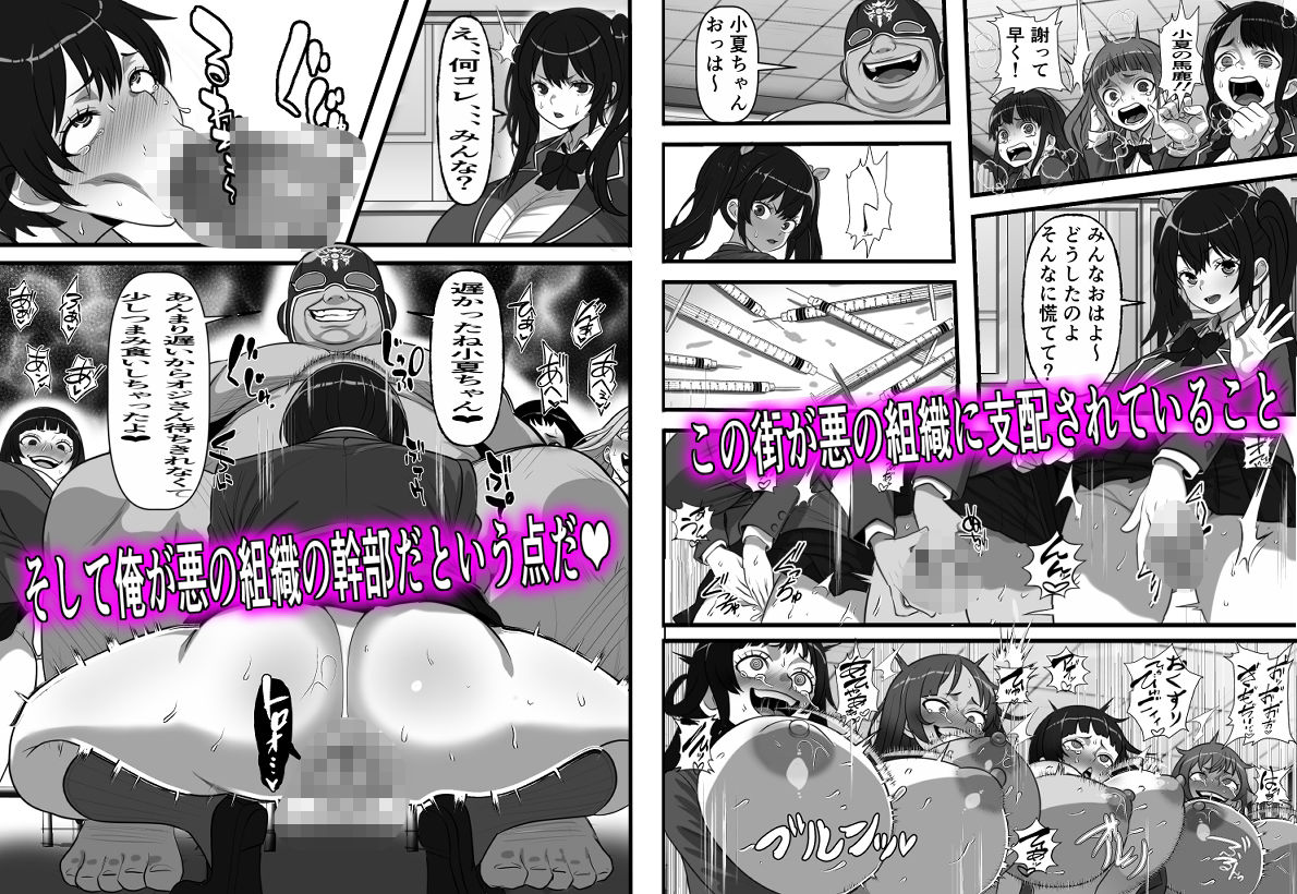  - 底辺ニートの俺が悪の組織の幹部になったのでクソ生意気な姪っ子をコキ捨て肉オナホに改造してみた