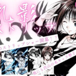 乳影ストリップ【ちっぱいですがなにか 】無料エロ漫画