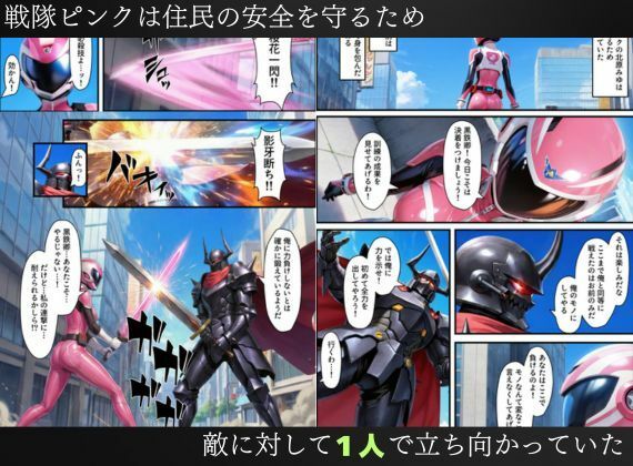  - 戦隊ピンクが洗脳調教によって戦闘員化してしまう