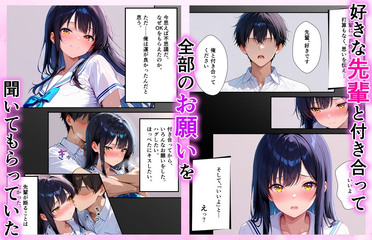  - オレだけのフェラ先輩とイチャラブ純愛セックスする話