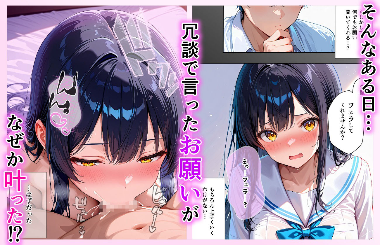  - オレだけのフェラ先輩とイチャラブ純愛セックスする話