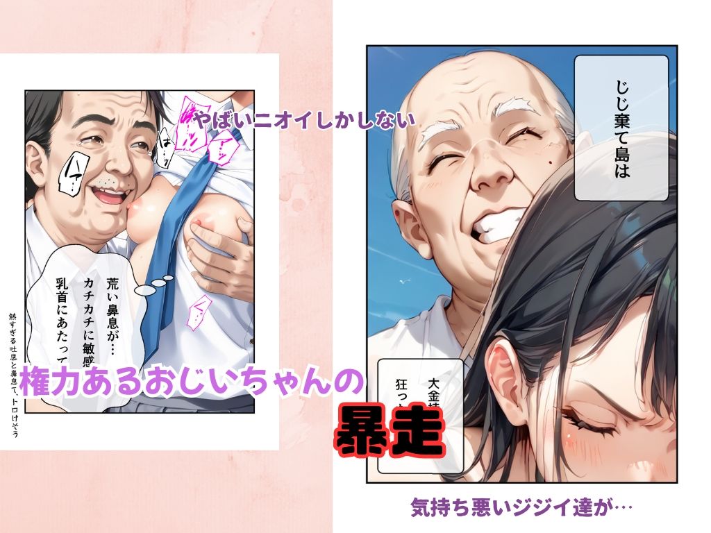  - おじいちゃんの暴走セット作品