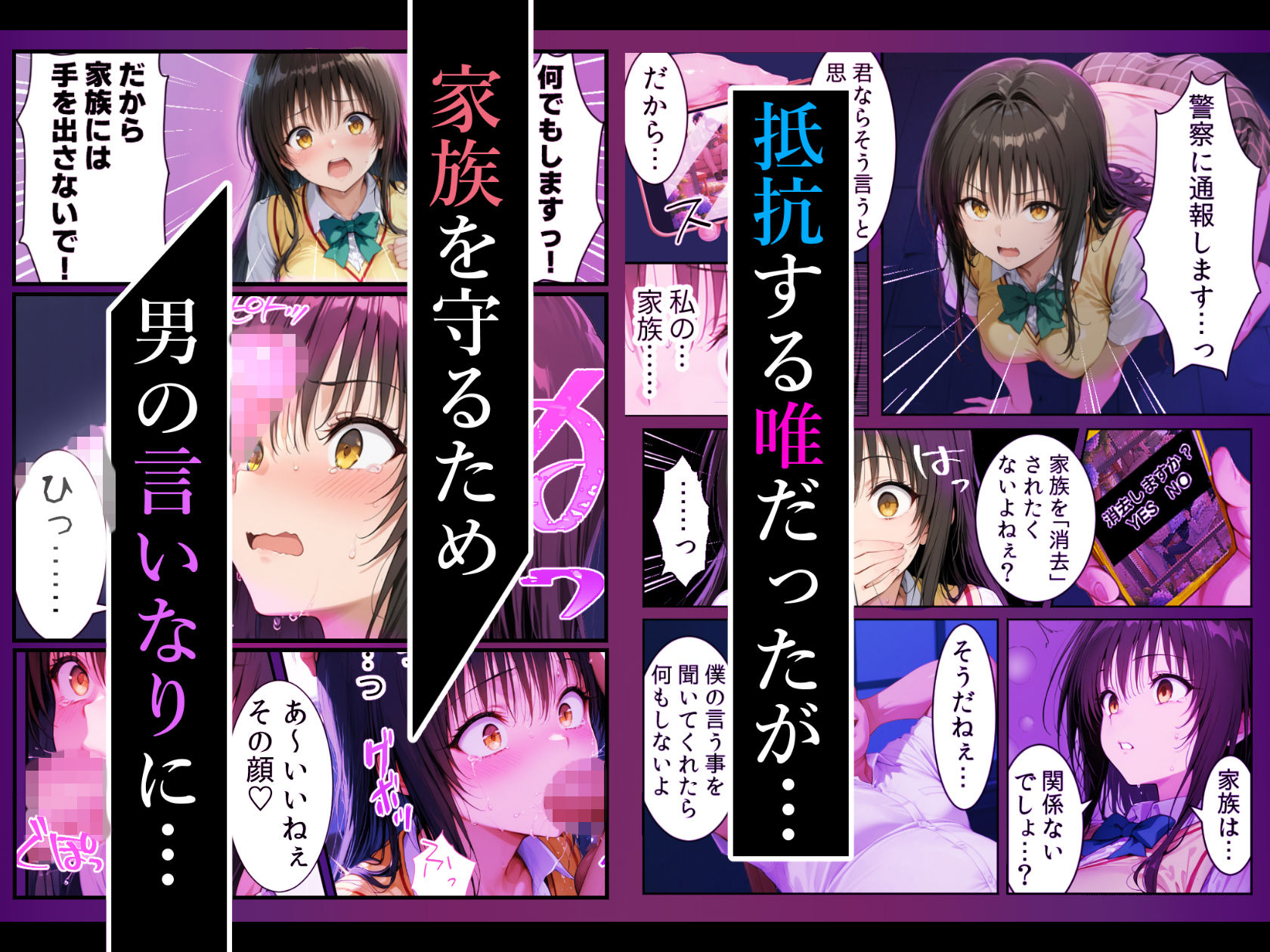  - 突然メイドにさせられご主人様の調教で完全服従する話