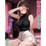 姉の身体になってヤりたいこと【BLUEMOON NOVEL 】無料エロ漫画