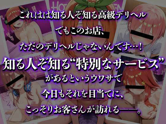  - 大当たり嬢降臨〜総集編〜