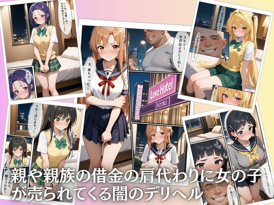  - 嫌がるヒロインレンタルして種付けしたら孕んだのでさらにめちゃくちゃにした話〜総集編Vol.1〜