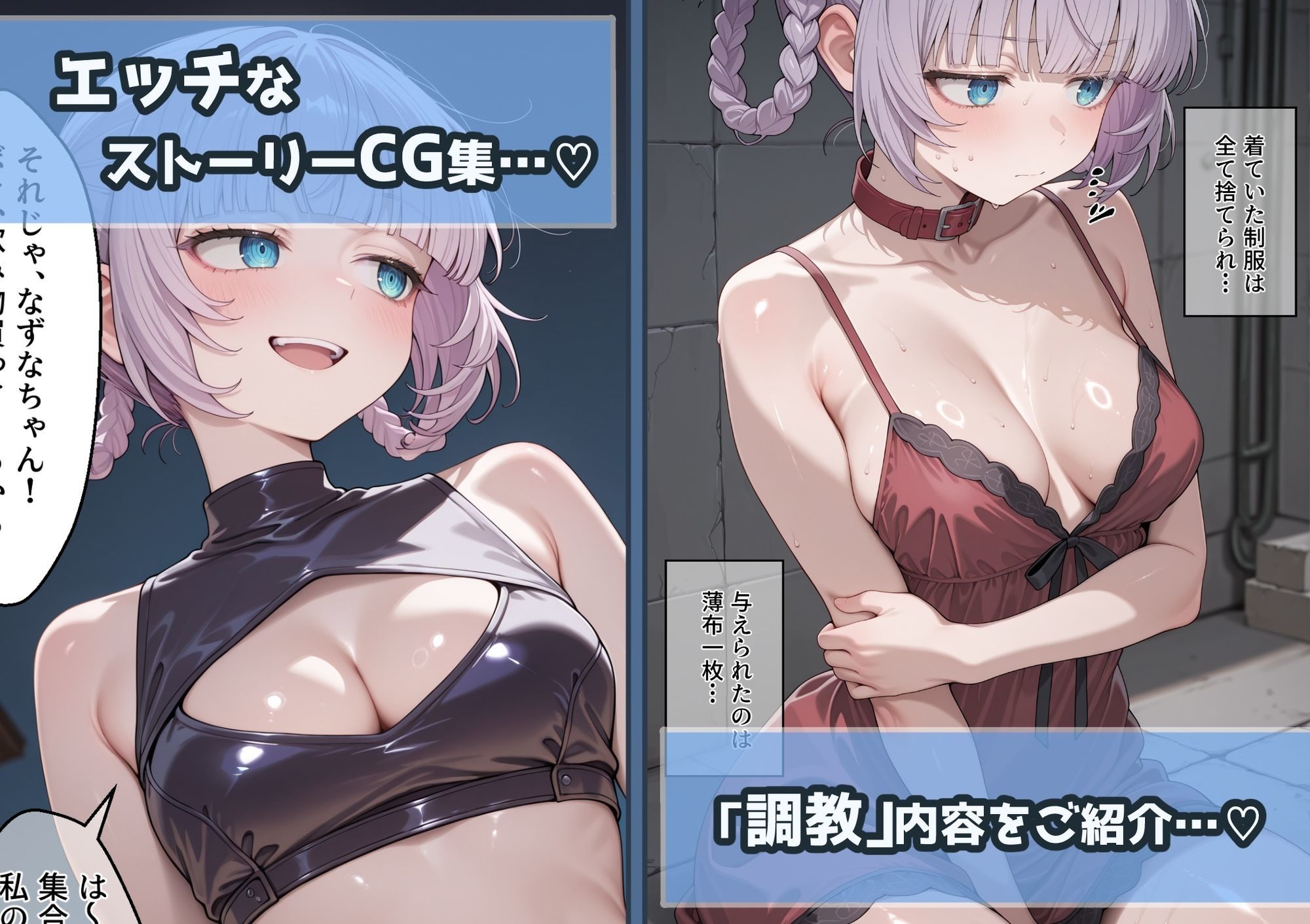  - 冴えないおじをザマァwしたら 拉致られてメス奴●にされました【よふか〇のうた 七草なずな編】