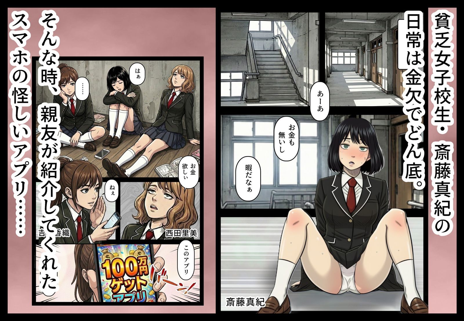  - 百万円アプリ