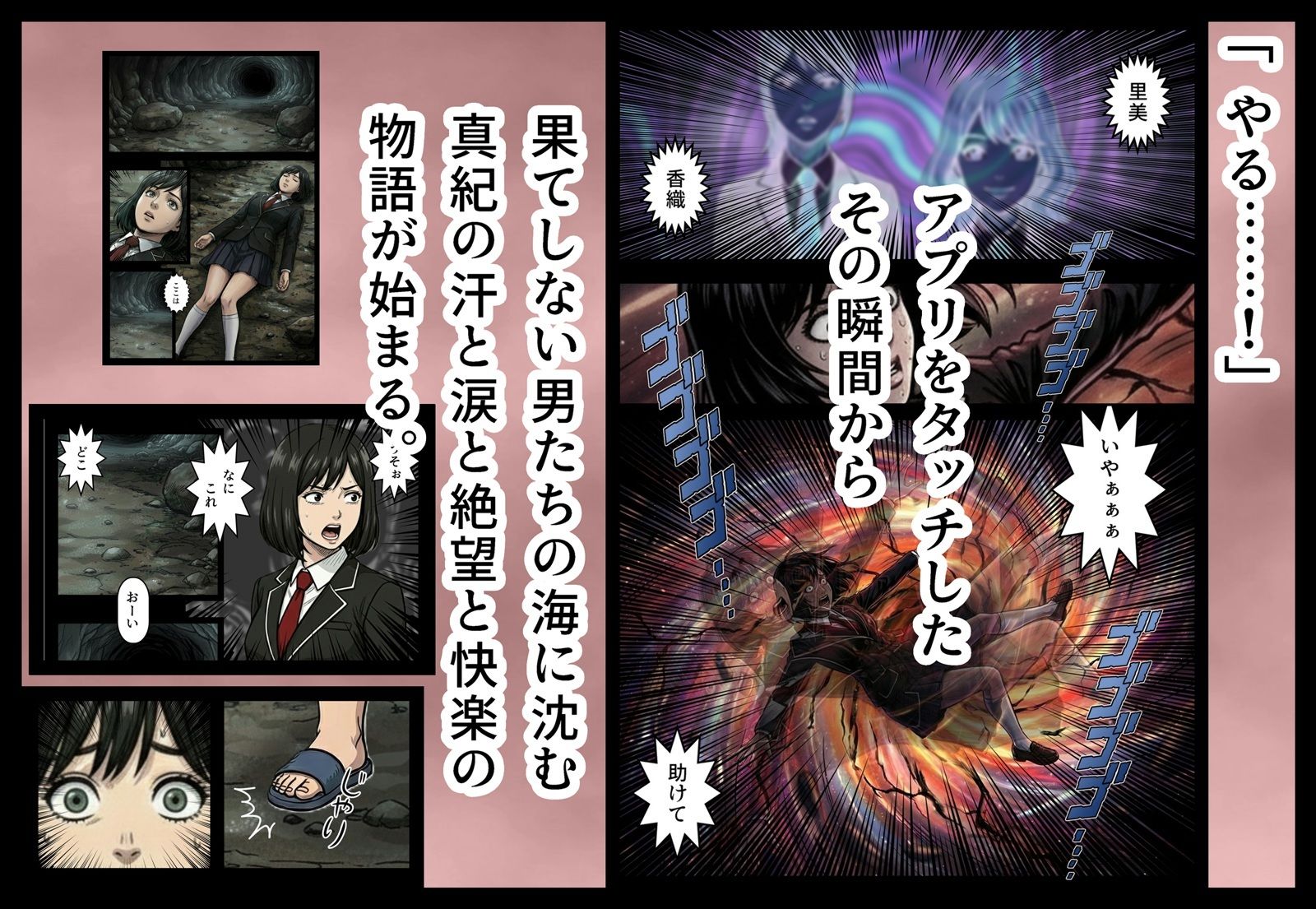  - 百万円アプリ