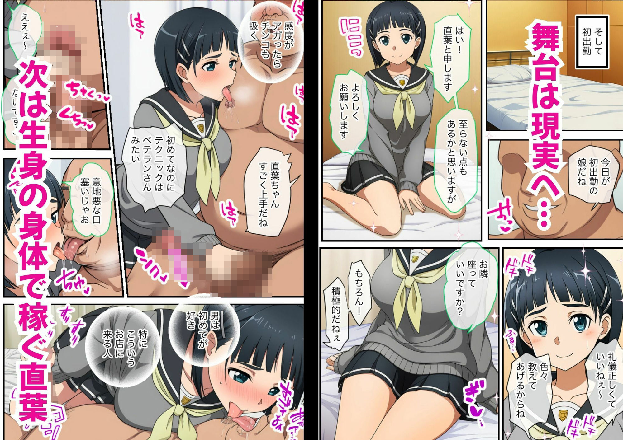  - 桐ヶ谷直葉がユイと一緒に人気風俗嬢になった理由は、仮想世界にありました