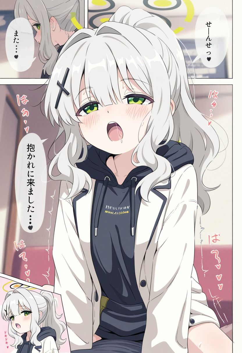  - 先生とハレのイチャラブH漫画