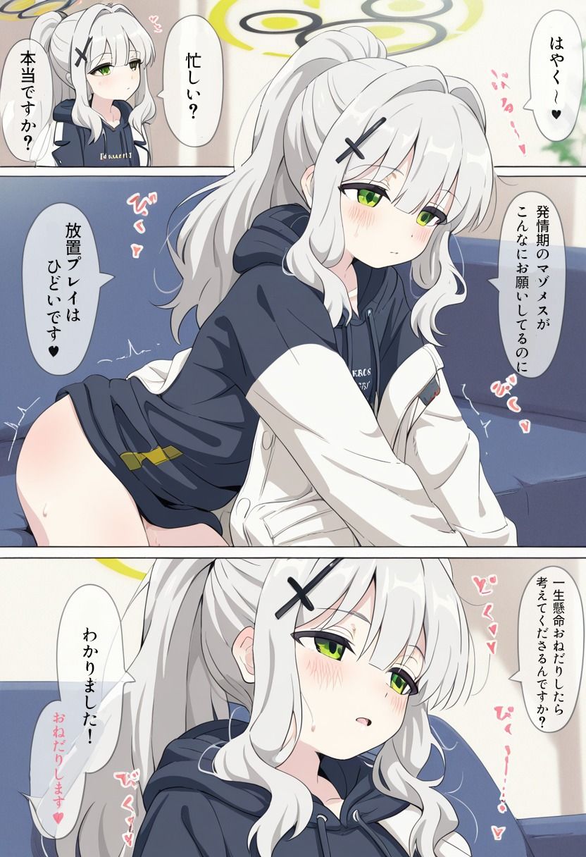  - 先生とハレのイチャラブH漫画