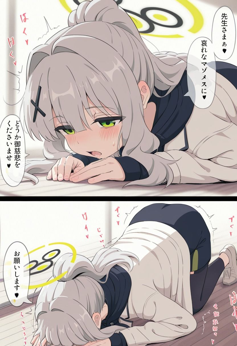  - 先生とハレのイチャラブH漫画