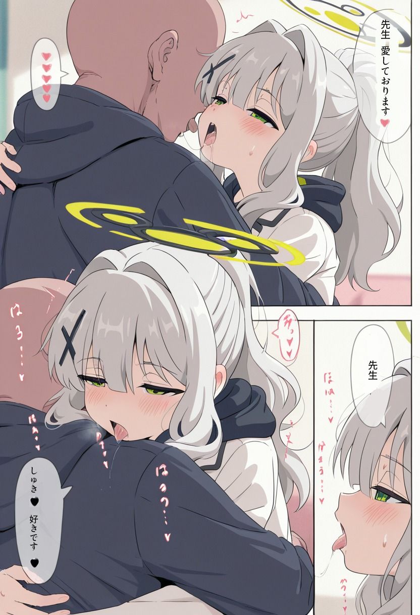  - 先生とハレのイチャラブH漫画