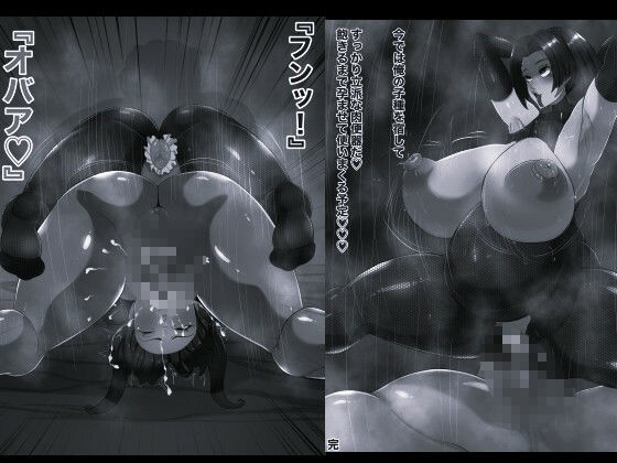  - 亀頭の刃3 モノクロ版