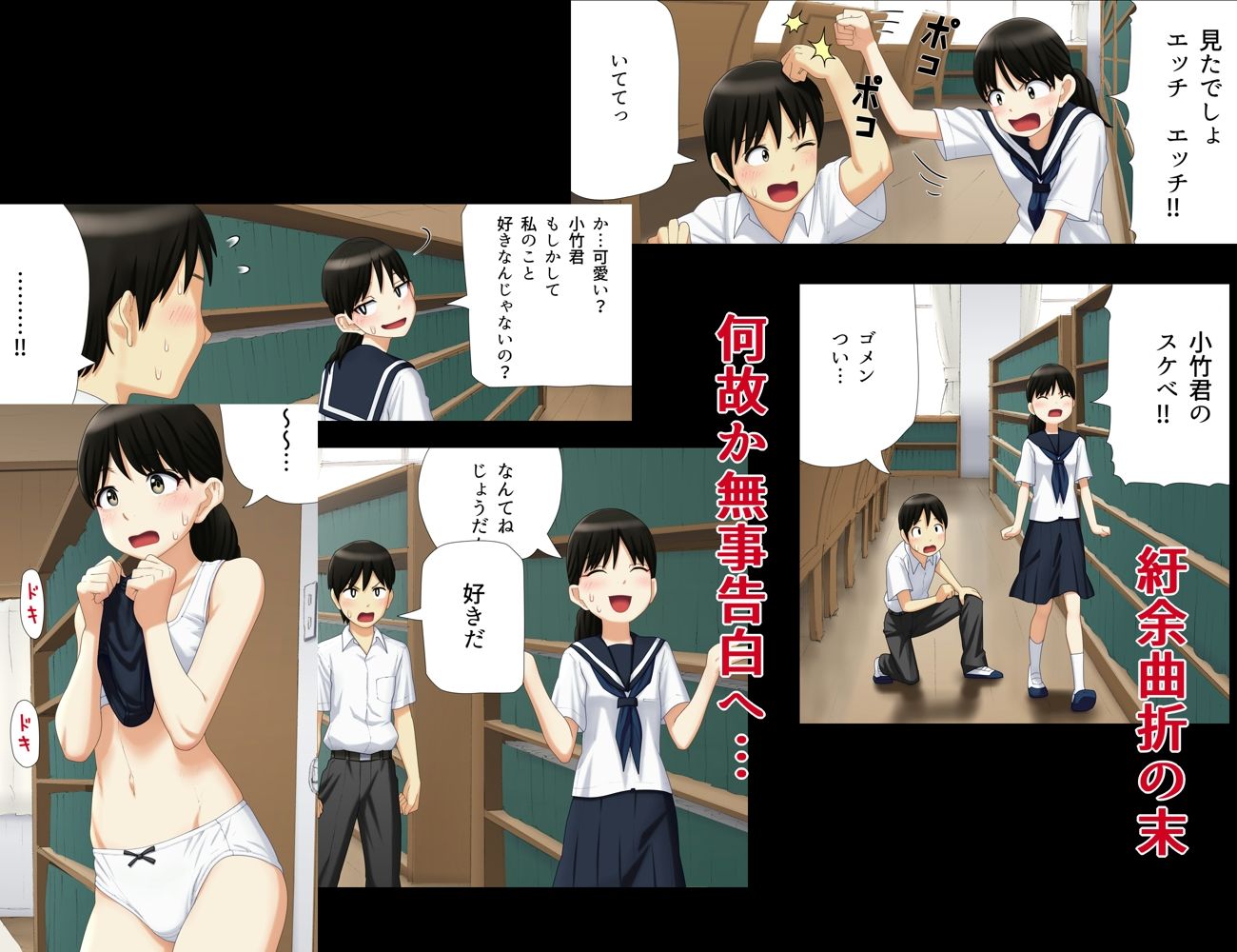  - 図書委員のふたり