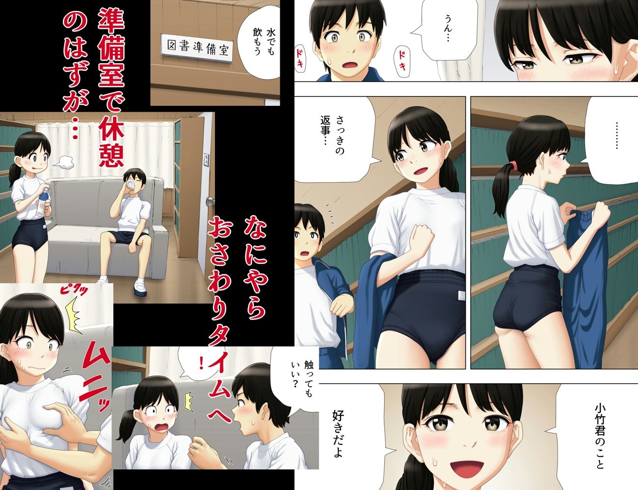  - 図書委員のふたり