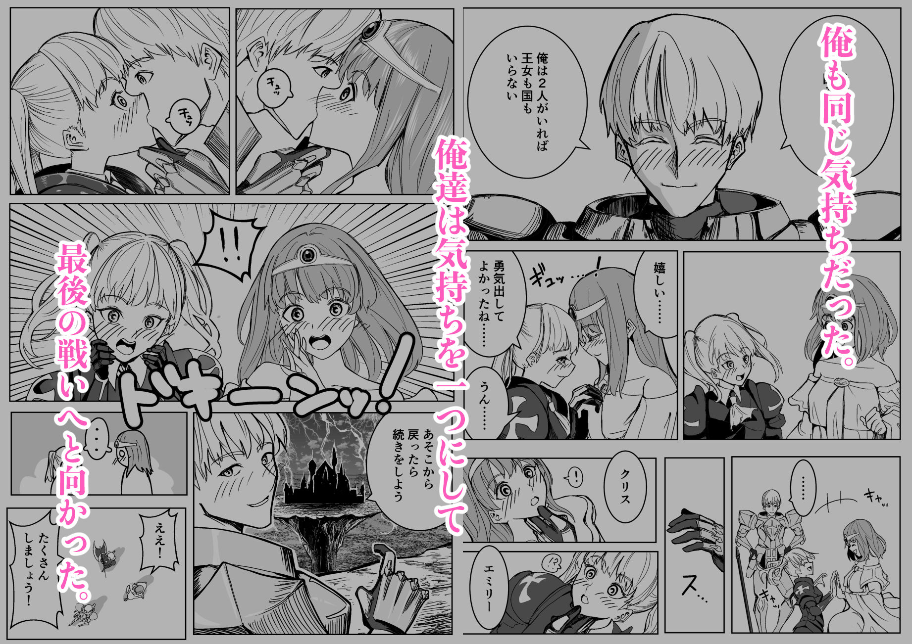  - 魔王に挑んだら仲間を犯●れ、洗脳されて魔王の妻にされてしまった話