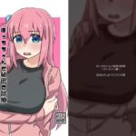 ぼっちちゃんと秘密の診療〜オンライン編〜【でこでこの森 】無料エロ漫画