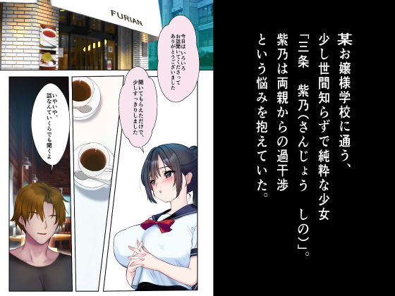  - 狂言誘拐「歪」-If-