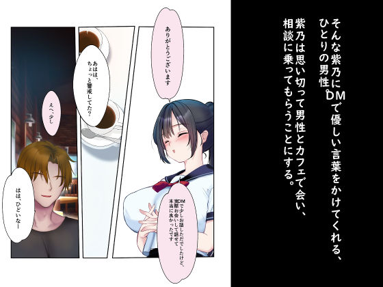  - 狂言誘拐「歪」-If-