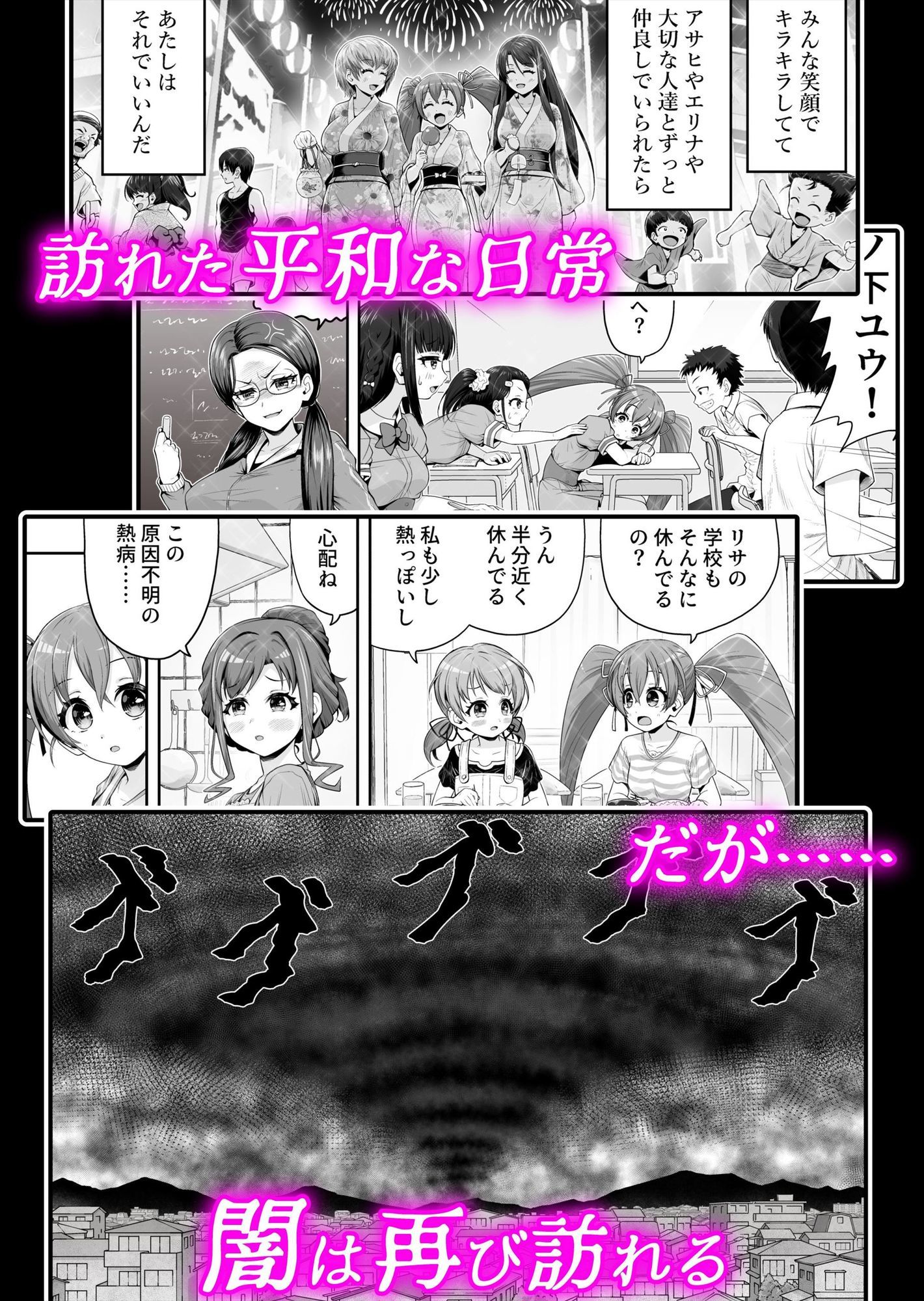 - 魔法少女シャインハーツ『第三章 陽ノ下ユウ』