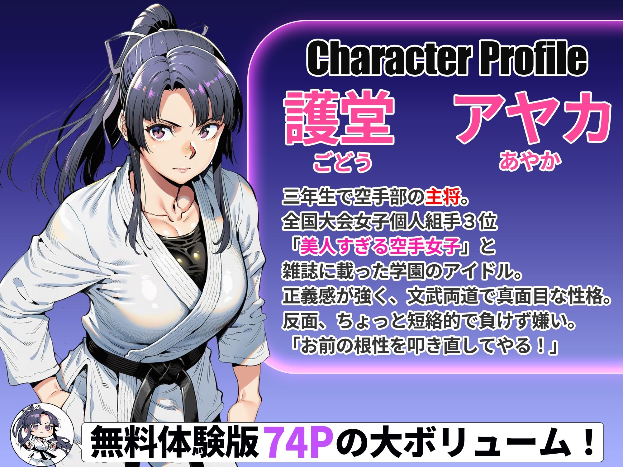 - ボクが好きな空手部の先輩が、クズ男に敗北してNTR快楽セックスされる話