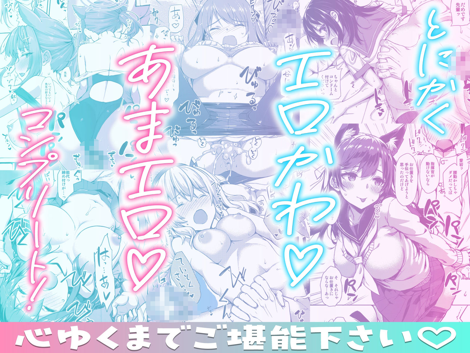  - たかやKiコンプリートパック