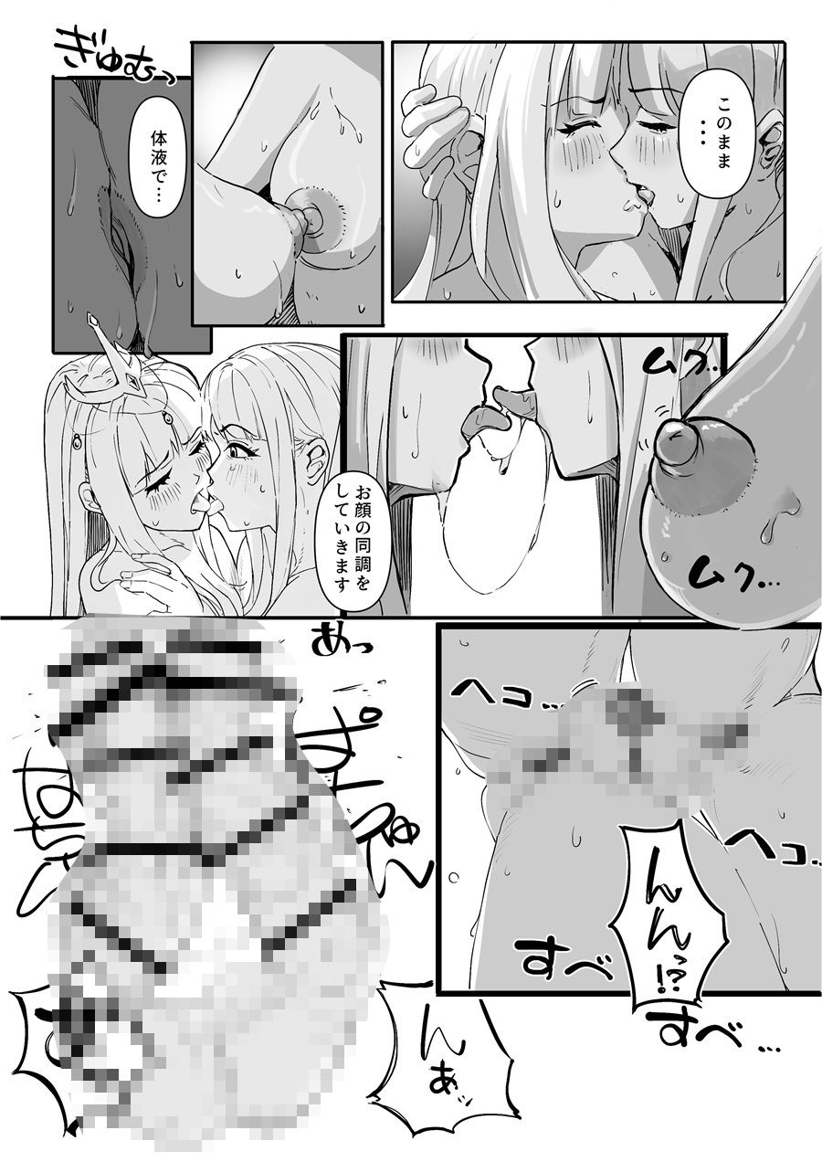  - とあるくノ一の身体泥棒