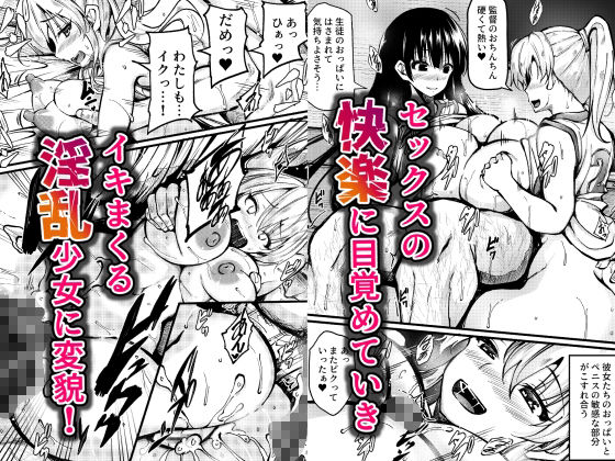  - 3Pハーレムセックスで中出ししまくったら俺の子供を妊娠してしまった巨乳女子バレー部員