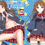 メチャシコ天使で筆下ろサマー【じぇのばけーき 】無料エロ漫画