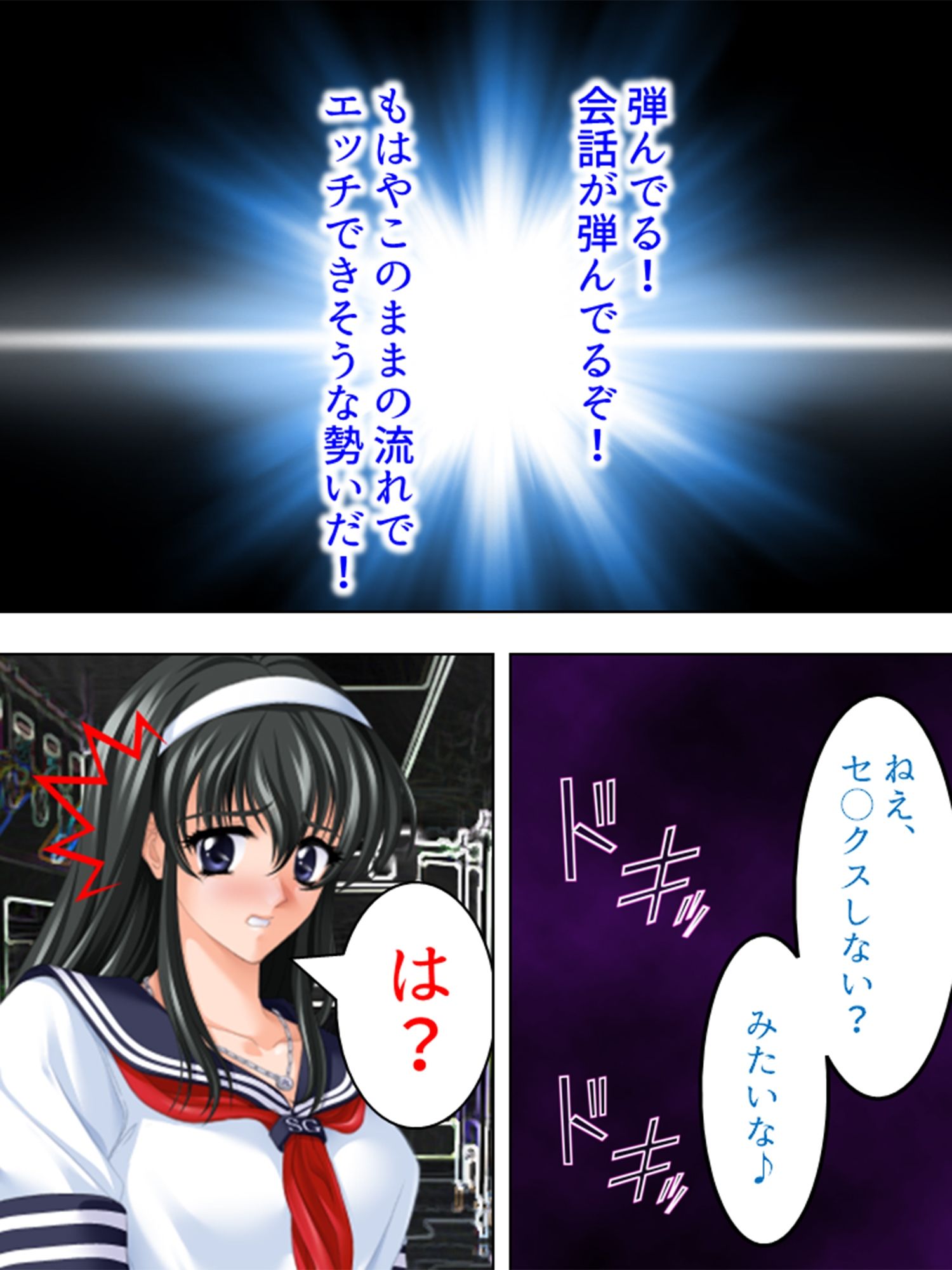 - バスの中で逃げ場を失ったJKを無理矢理… <総集編>