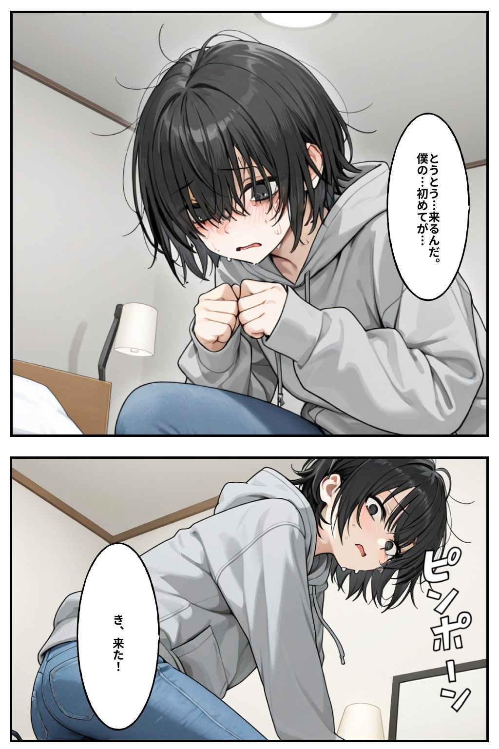  - デリヘル呼んだら陰キャが来た件